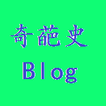 个人博客新开张，博客主题尚未调整